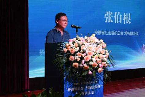 省社會組織總會常務副會長張伯根致辭。