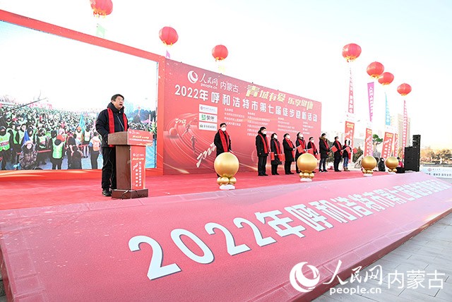 2022年呼和浩特市第七屆徒步迎新活動(dòng)現(xiàn)場。劉藝琳攝