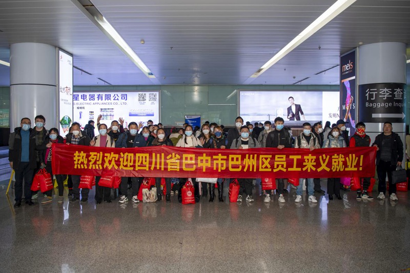 1月31日下午，120名四川省巴中籍務(wù)工者乘坐專機(jī)抵達(dá)金華。胡肖飛攝