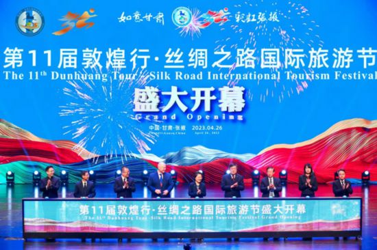 第11屆敦煌行·絲綢之路國(guó)際旅游節(jié)在張掖盛大開幕。甘肅省文旅廳供圖