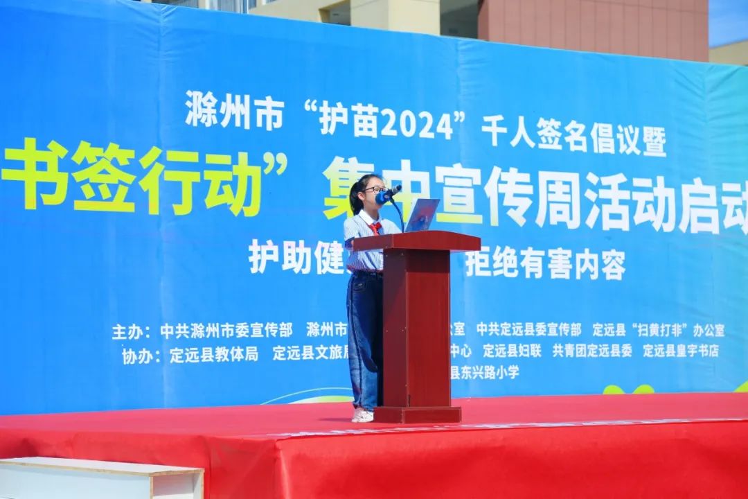 東興路小學優(yōu)秀少先隊員代表宣讀倡議書