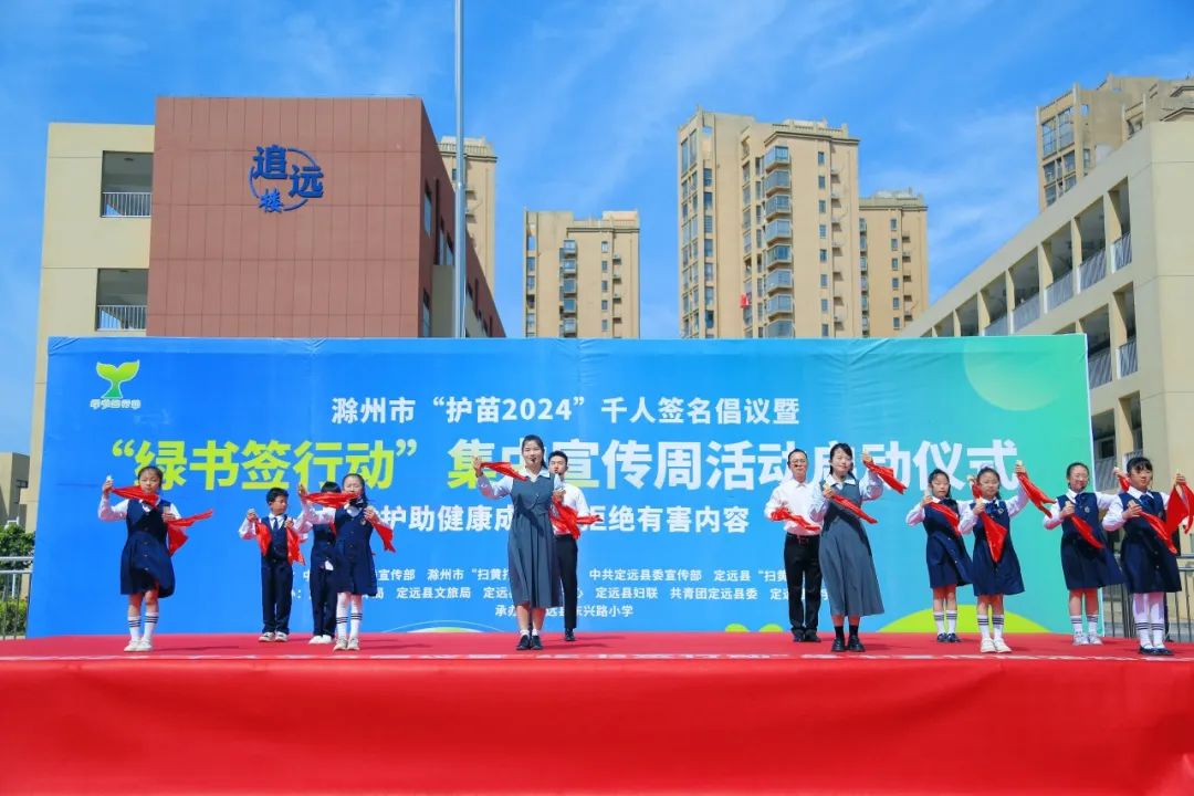 定遠縣實驗小學師生代表表演快板節(jié)目《“掃黃打非”正氣揚》