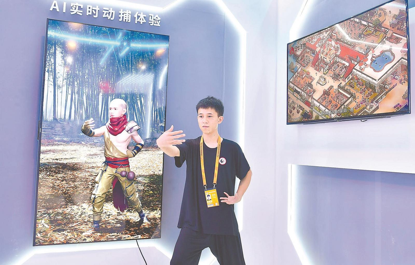 安徽館內(nèi)，三七互娛工作人員展示AI動(dòng)作捕捉技術(shù)在游戲領(lǐng)域的運(yùn)用。