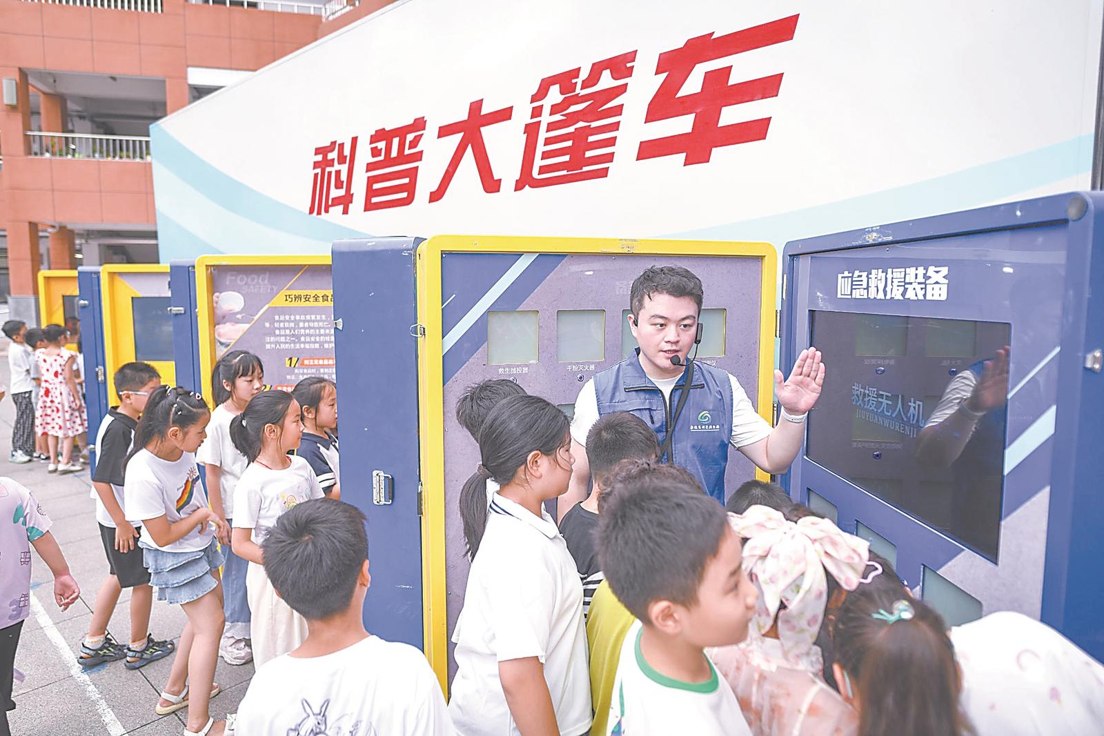 科普助成長