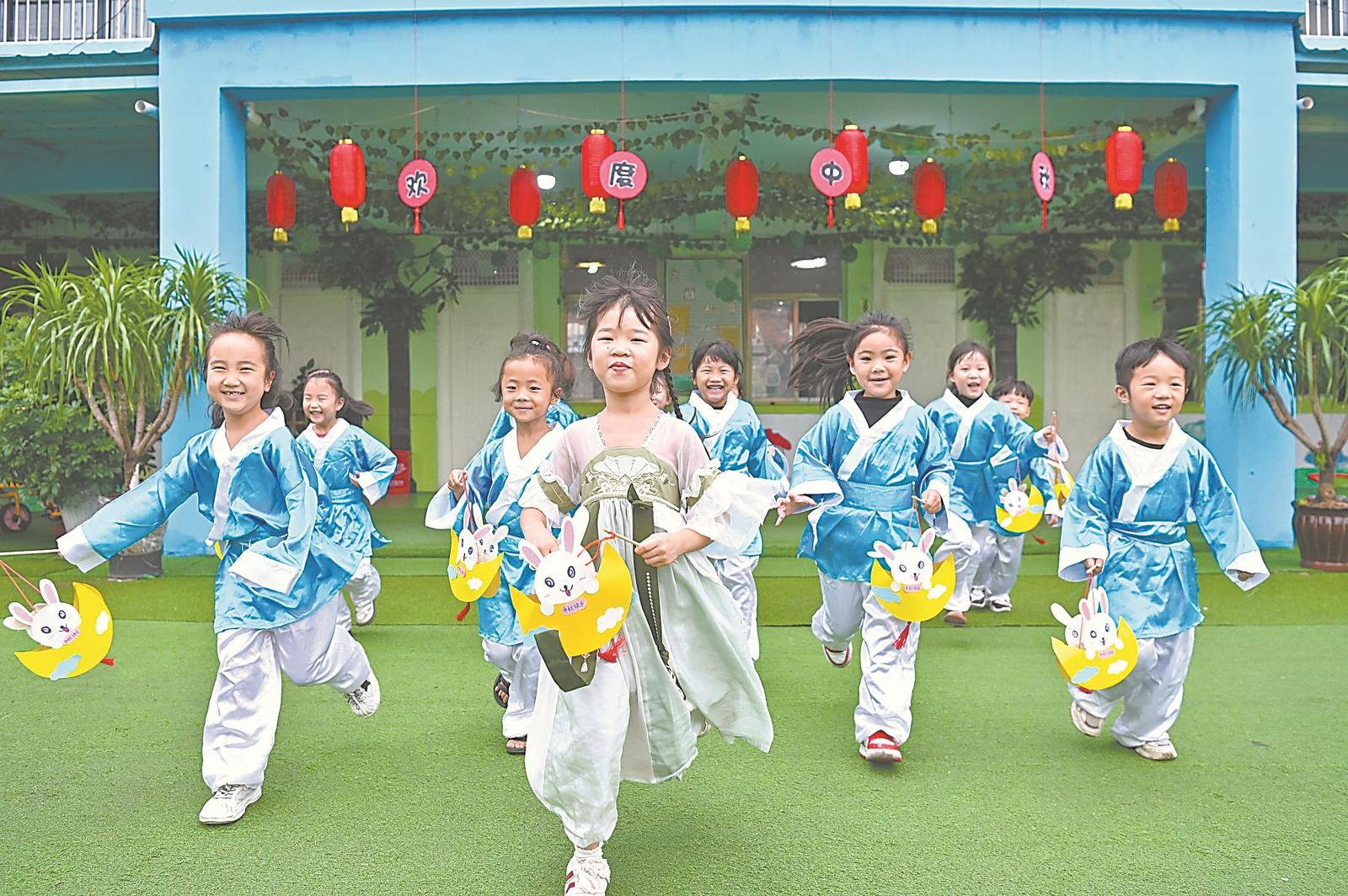學(xué)民俗 迎中秋
