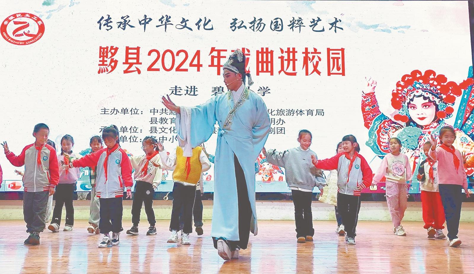戲入校園 劇潤(rùn)童心