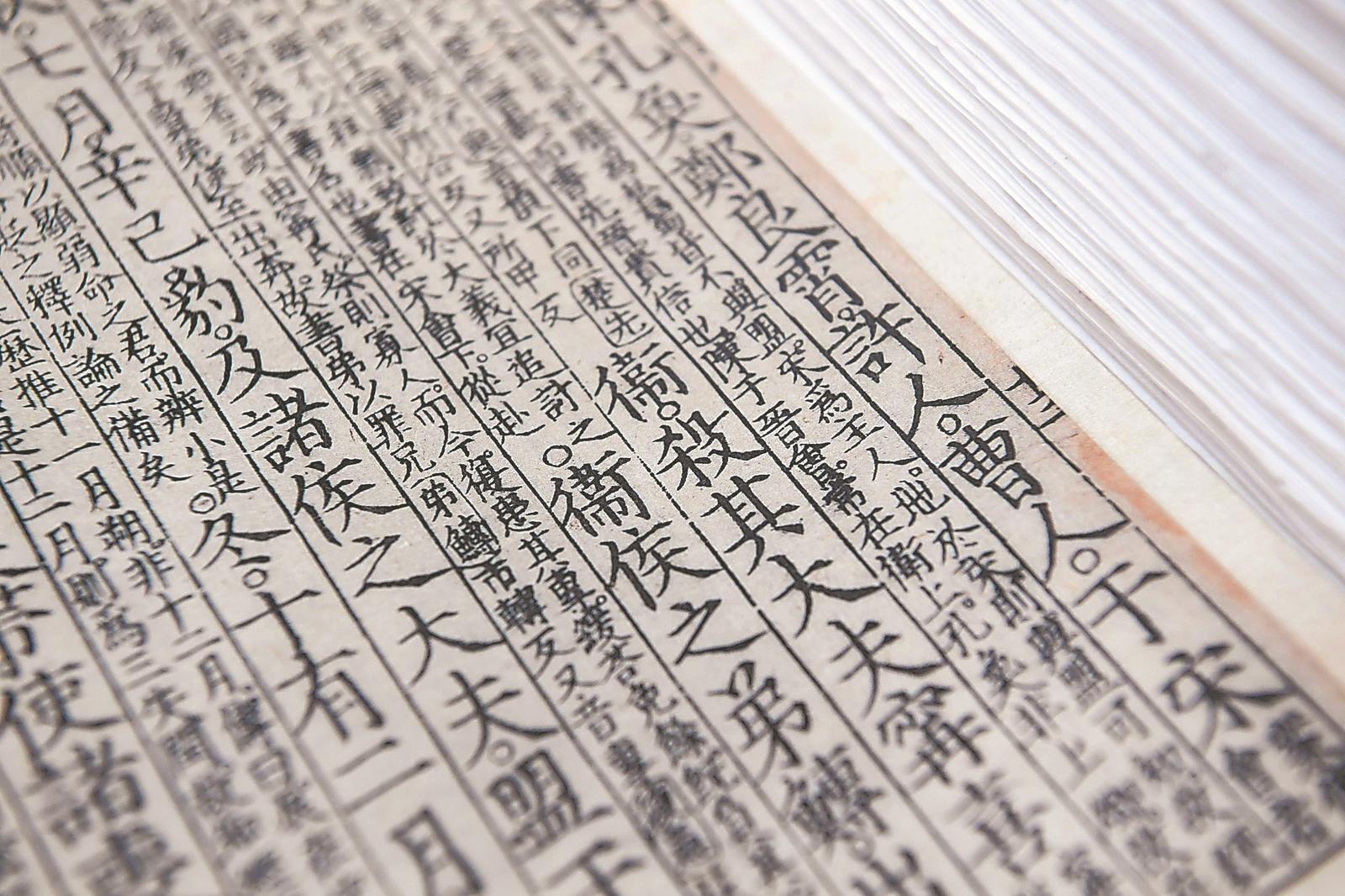 把宣紙裝幀成書(shū)