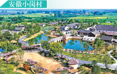 安徽滁州市鳳陽縣小崗村，是中國農(nóng)村改革的主要發(fā)源地，小崗村發(fā)掘在地資源，向國內(nèi)外游客述說中國農(nóng)村改革的歷程與改革開放40余年來中國社會發(fā)生的巨變。圖為小崗村民宿。徐 靖 汪兆燕攝影報道