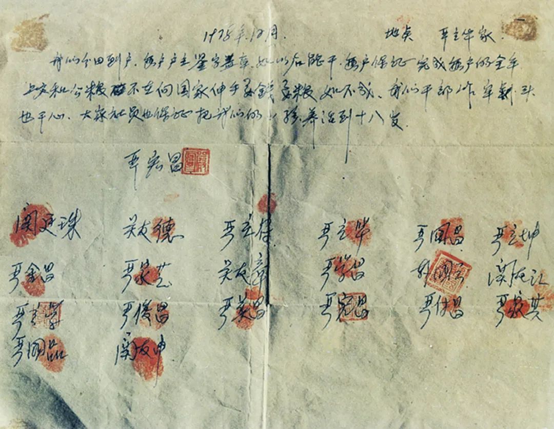 大包干契約書。